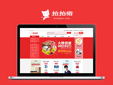 商城網(wǎng)站